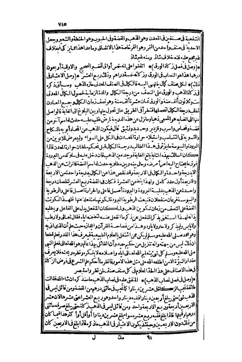 futmak.com - الصفحة 745 - من الجزء الأول من طبعة بولاق الثانية